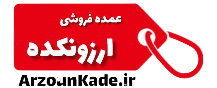 عمده فروشی آنلاین ارزونکده