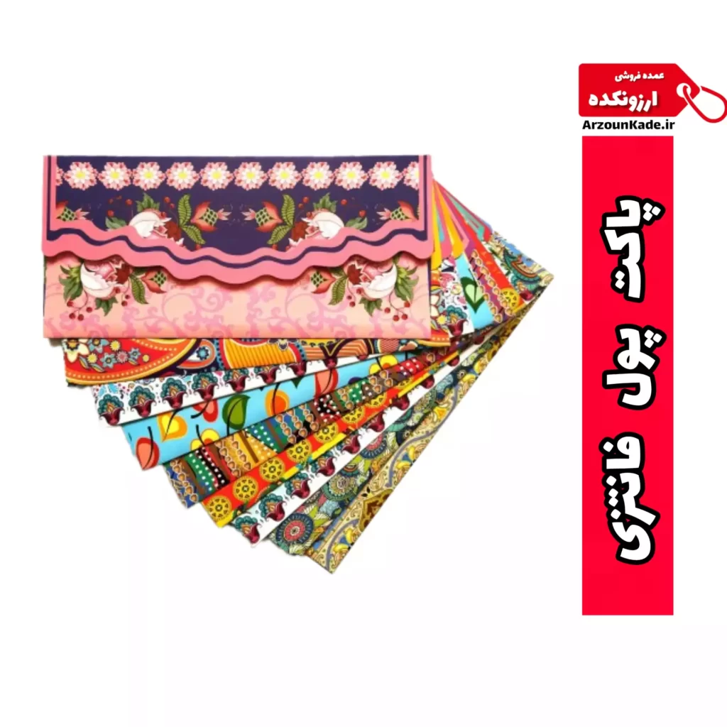 پاکت پول ساده طرح دار