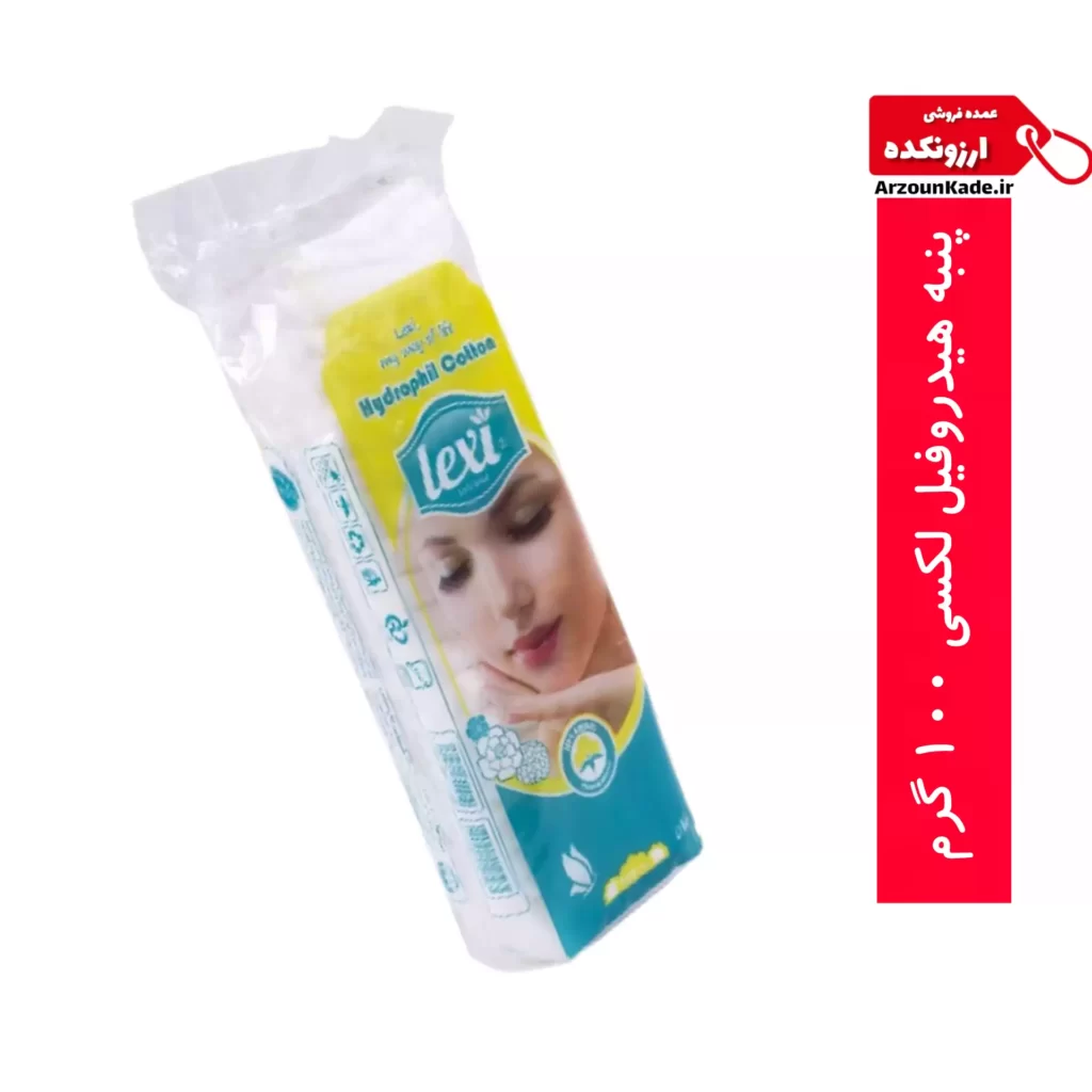 پنبه بهداشتی