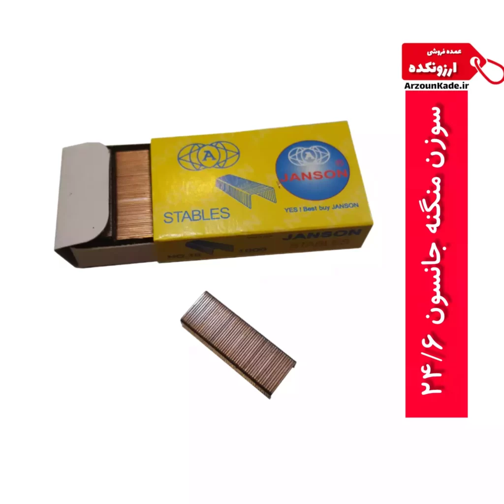 سوزن منگنه ی سایز 24.6