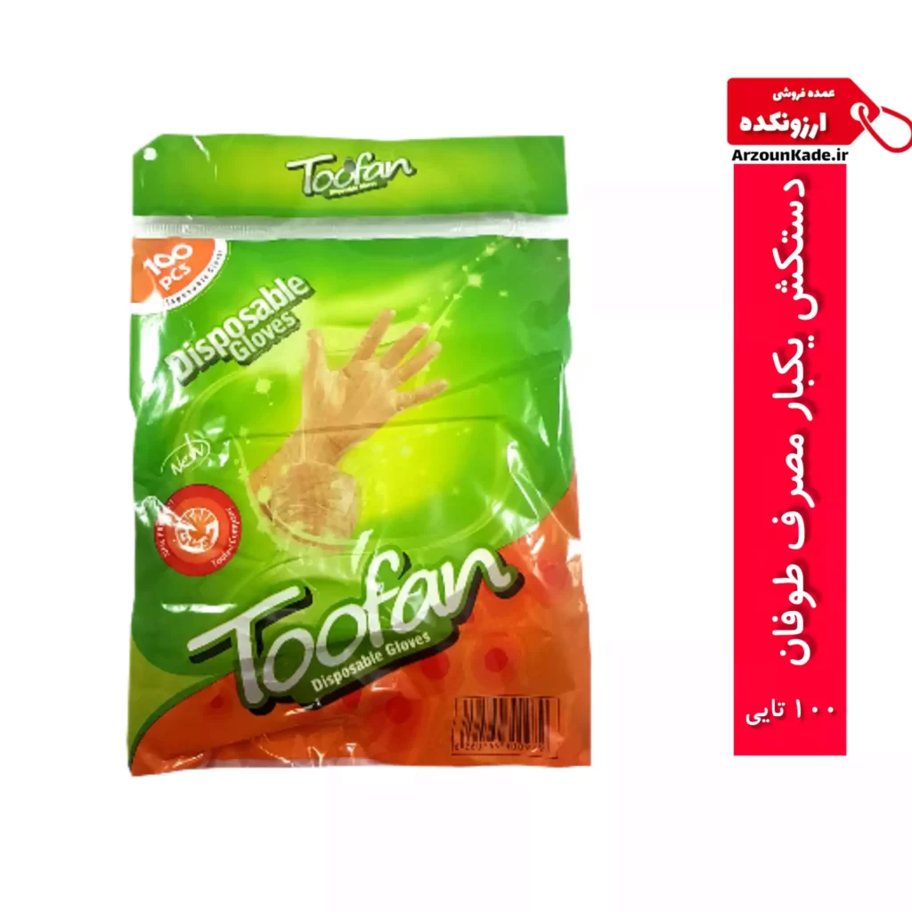 دستکش یکبار مصرف طوفان فریزری