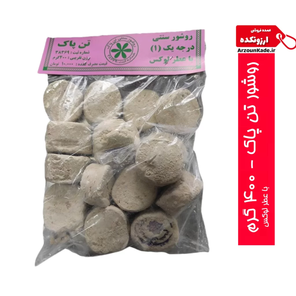 روشوی – 400 گرمی (روشور)