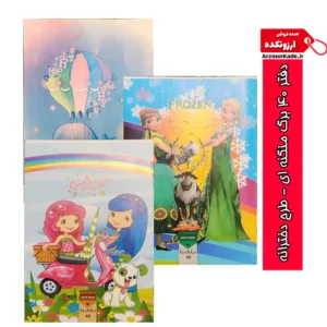 دفتر 40 برگ مشق منگنه ای