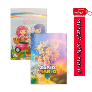 دفتر نقاشی 40 برگ منگنه ای