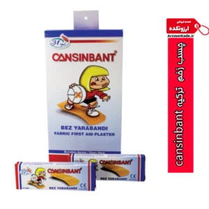 چسب زخم پارچه ای ترکیه ای