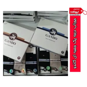 جوراب جعبه ای درجه یک