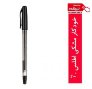 خودکار مشکی