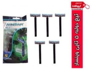 تیغ دولبه صابوندار ایرانی