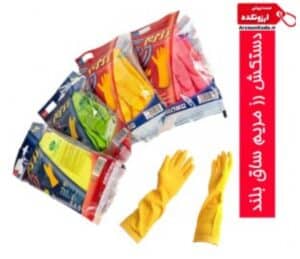 دستکش ظرفشویی ساق بلند رزمریم