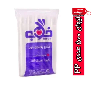 لیوان پ پ - 500 تایی