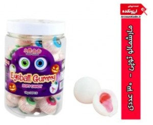 مارشمالو توپی-30 عددی