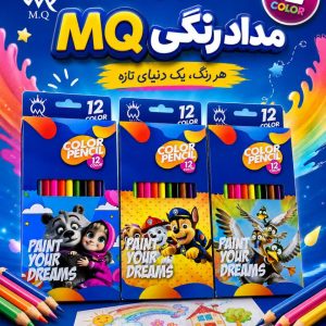 مداد رنگی 12 رنگ MQ