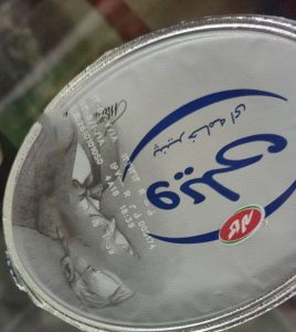 پنیر ویلی ۲۰۰ گرم