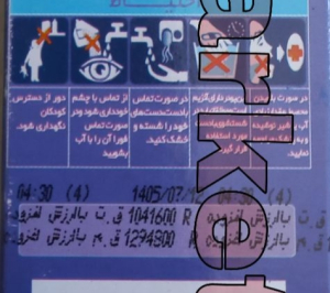 پودر ماشینی هوم کر home care