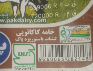 خامه کاکائویی پاک