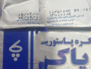 کره پاستوریزه 100 گرم پاک