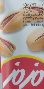 پسته 30 گرم مزمز