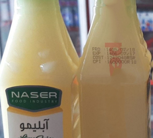 آبلیمو کوچک ناصر
