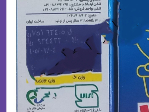 پودر لباس دستی یکتا