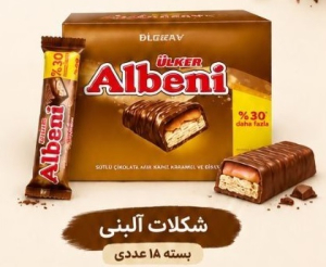 شکلات آلبنی - albeni ulker