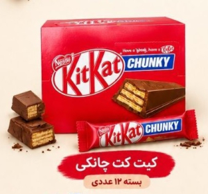 کیت کت چانکی kitkat chunky nestle