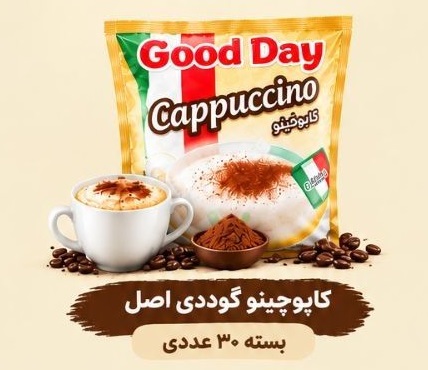 کاپوچینو گود دی اصلی (30 عددی)